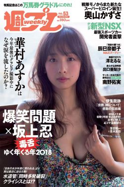 將夜2第3集